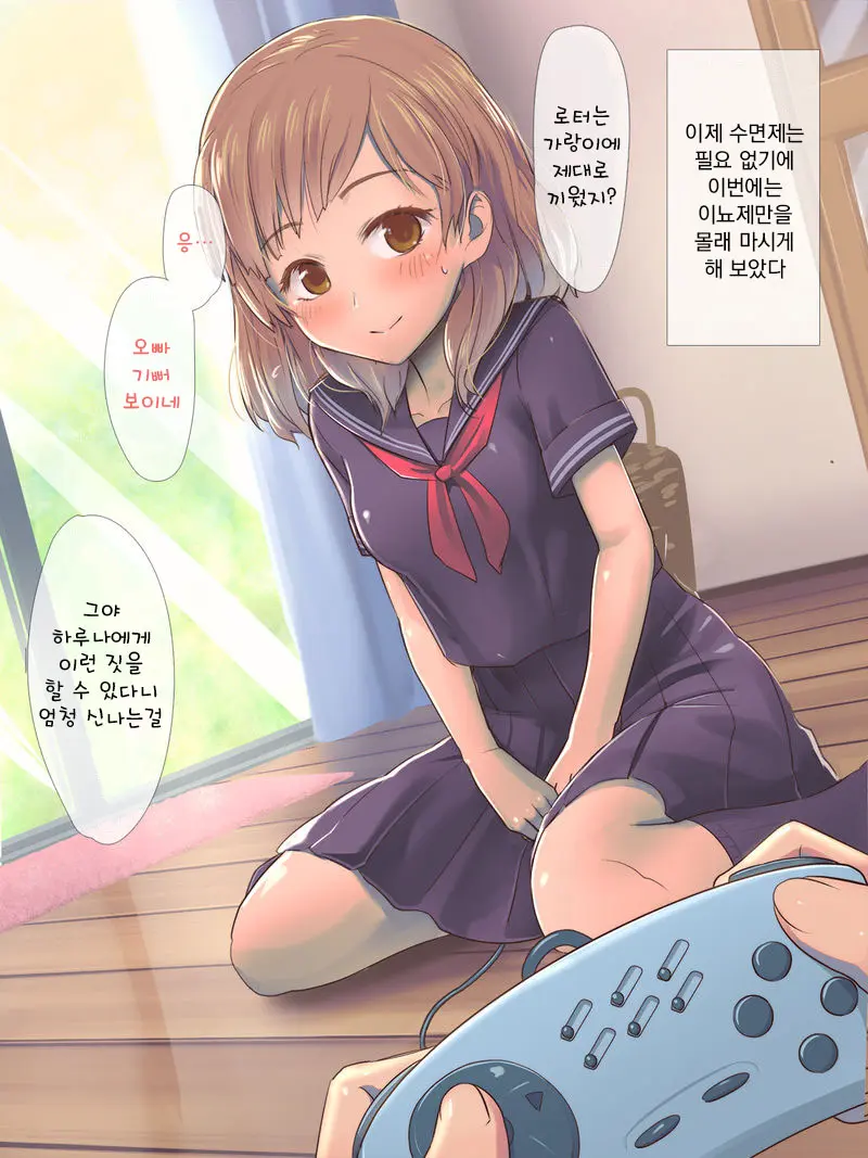 Game No Turn Machi Shitetara Sonomama Nechatta Ko Ni... Omake | 게임 턴을 기다리다가 그대로 잠든 애한테… 후일담